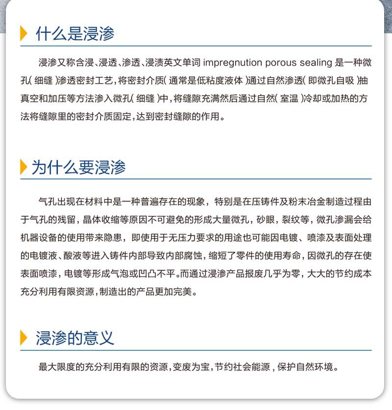 浙江浸滲圖文分析浸滲的概念、過(guò)程、作用等知識(shí)點(diǎn)